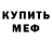 ГАШ гашик Crysmask