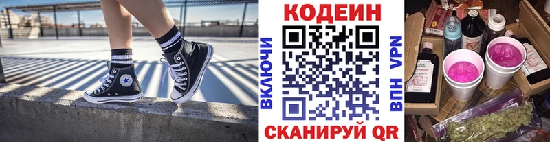 OMG tor  Сычёвка  Кодеин Purple Drank 