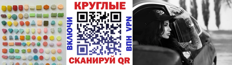 ЭКСТАЗИ 250 мг  Сычёвка 