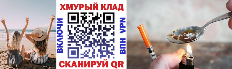 ГЕРОИН герыч  Сычёвка 