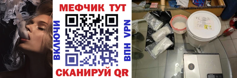 Мефедрон mephedrone  блэк спрут маркетплейс  Сычёвка  хочу наркоту 